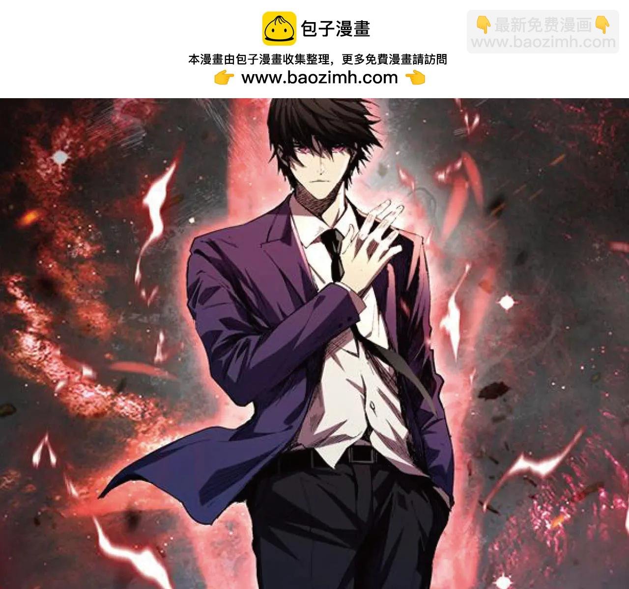 第37话 想杀巨兽？
