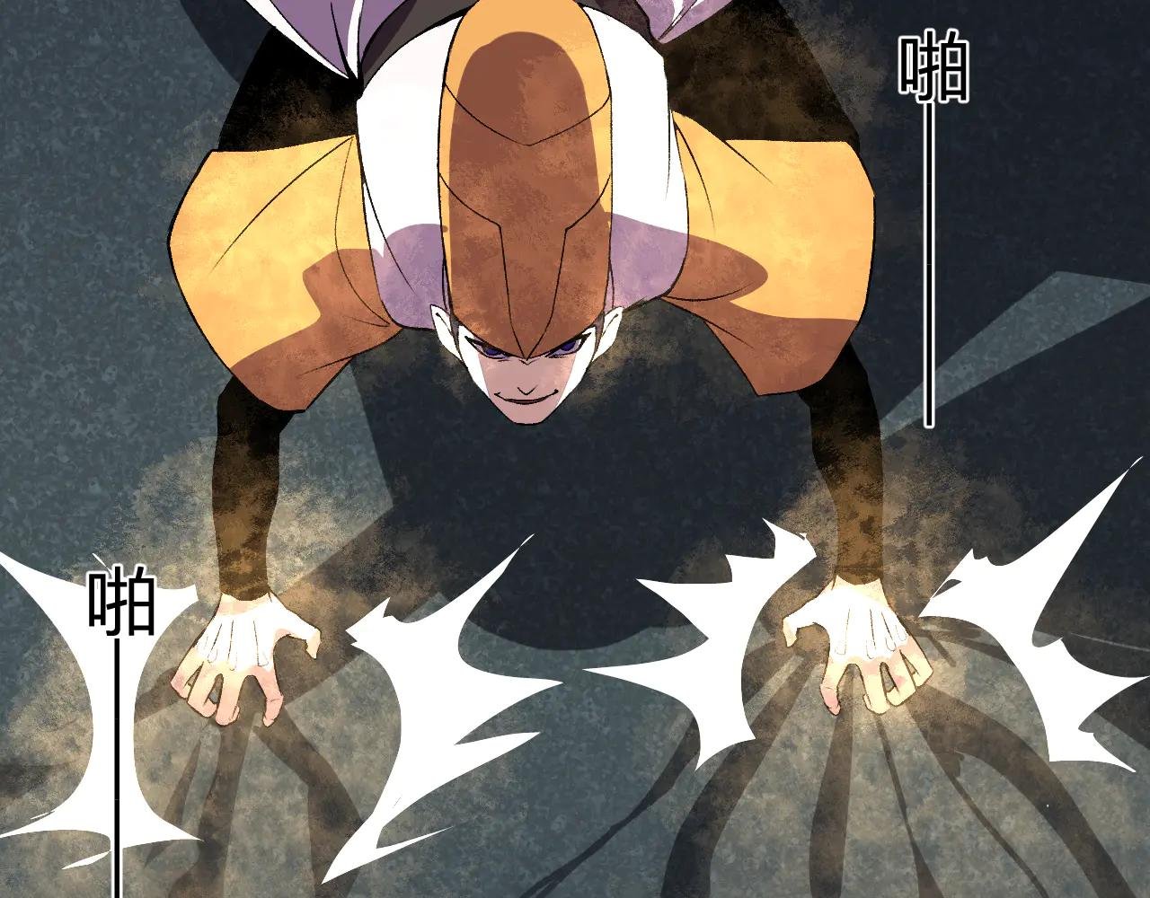 第37话 想杀巨兽？