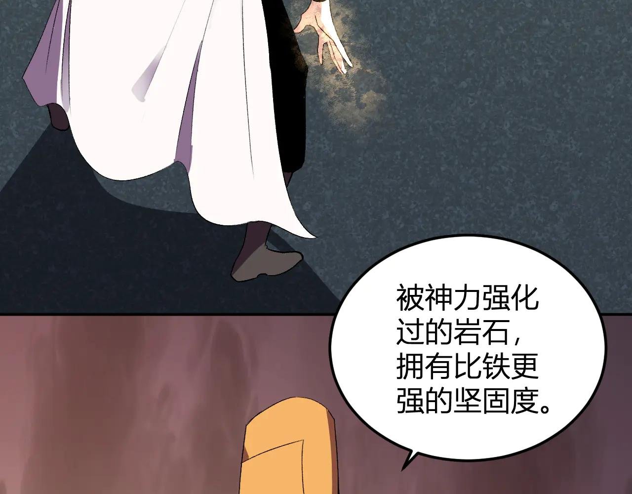 第37话 想杀巨兽？