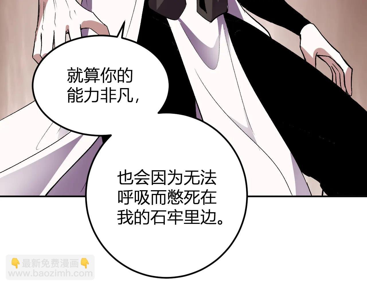 第37话 想杀巨兽？