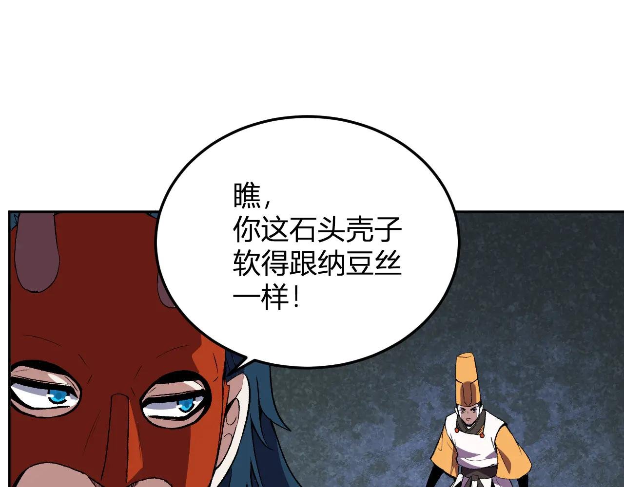 第37话 想杀巨兽？