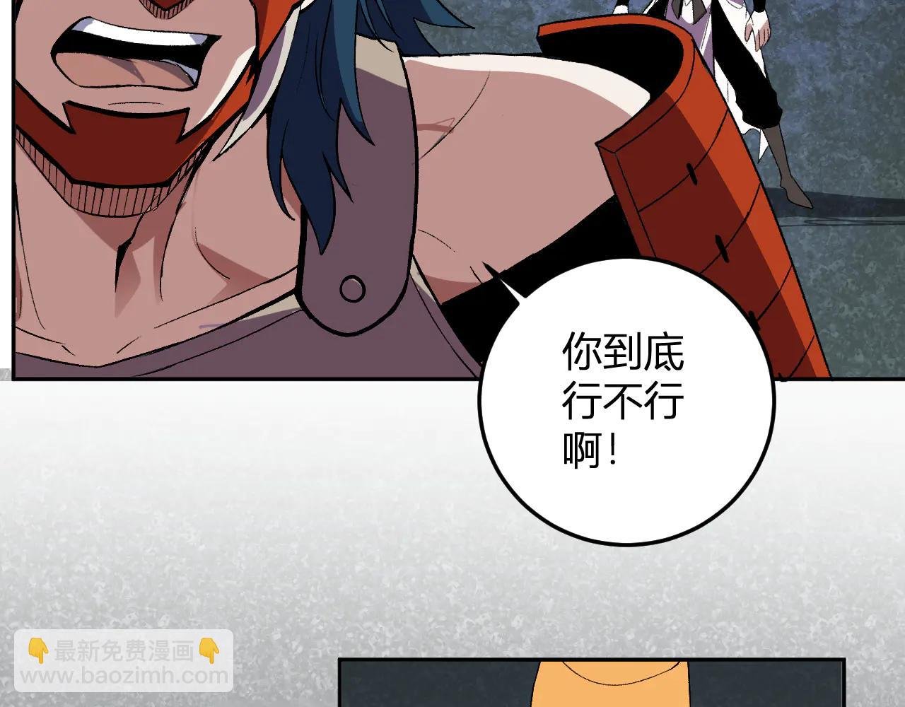 第37话 想杀巨兽？