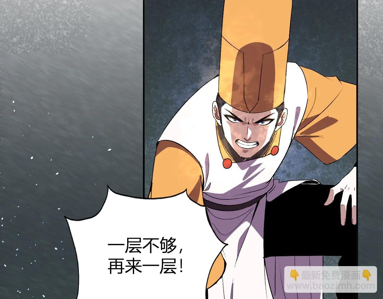 第37话 想杀巨兽？