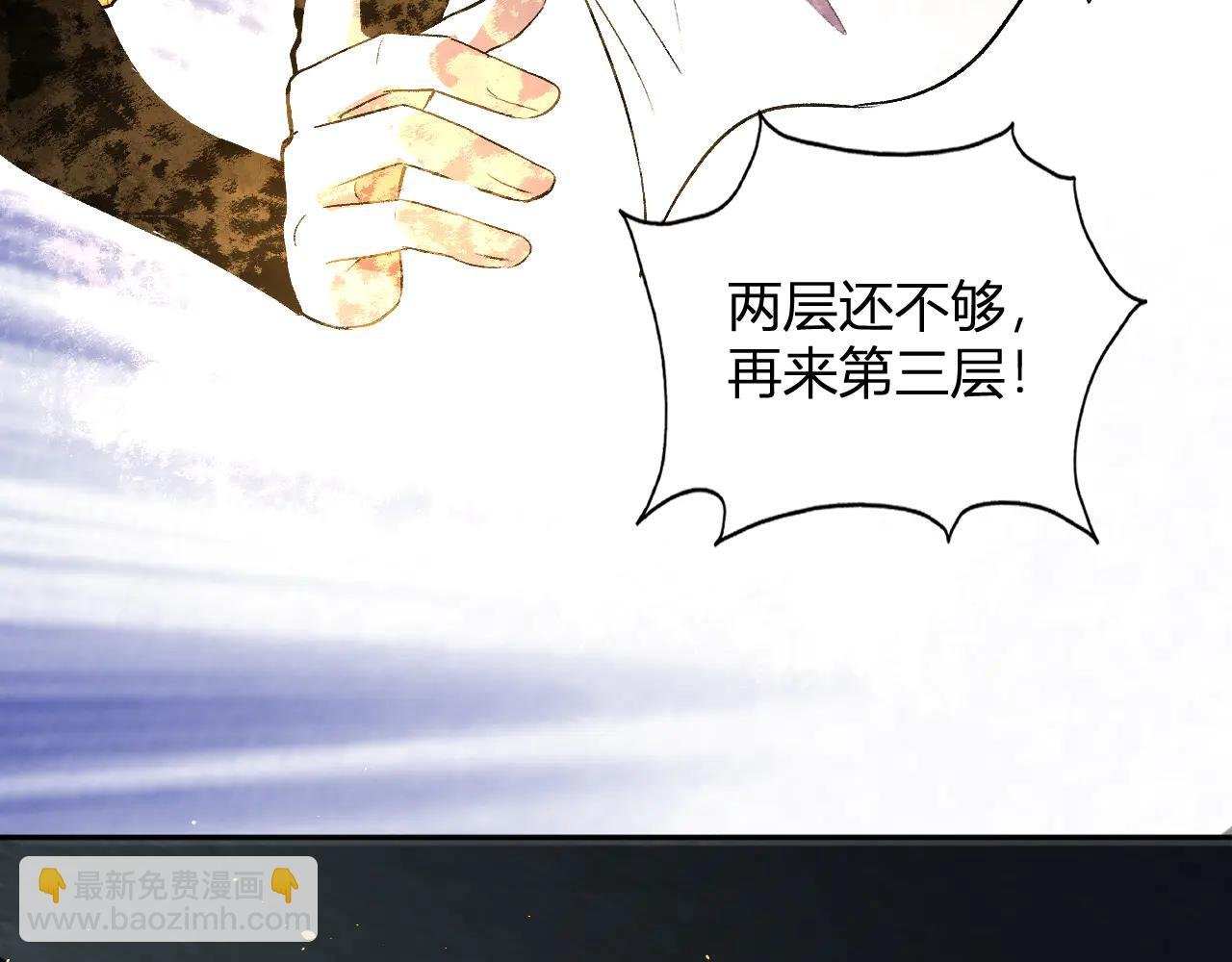 第37话 想杀巨兽？