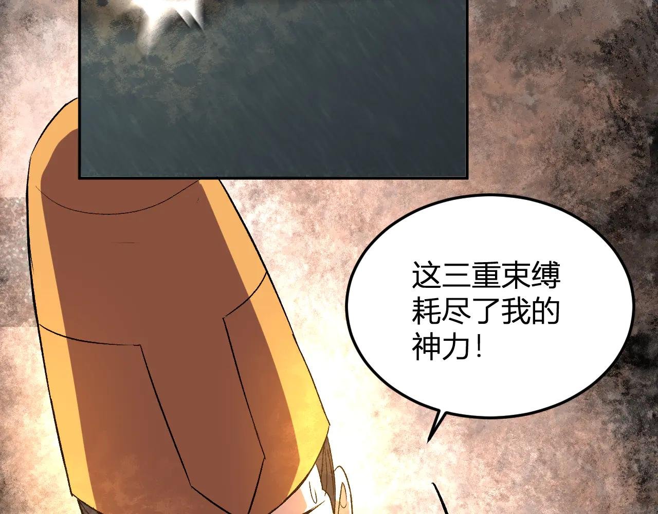 第37话 想杀巨兽？