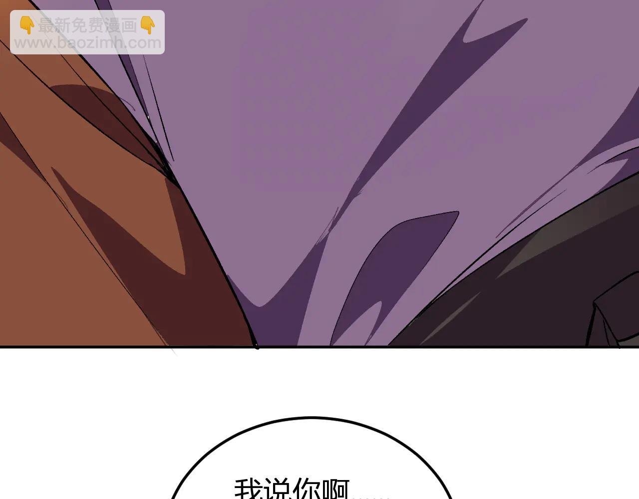 第37话 想杀巨兽？