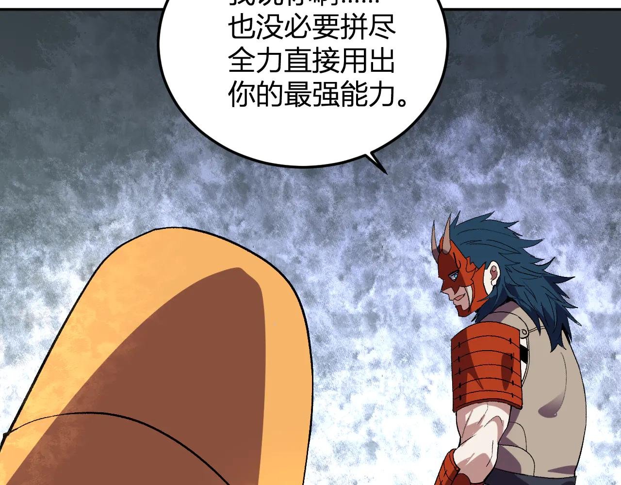 第37话 想杀巨兽？