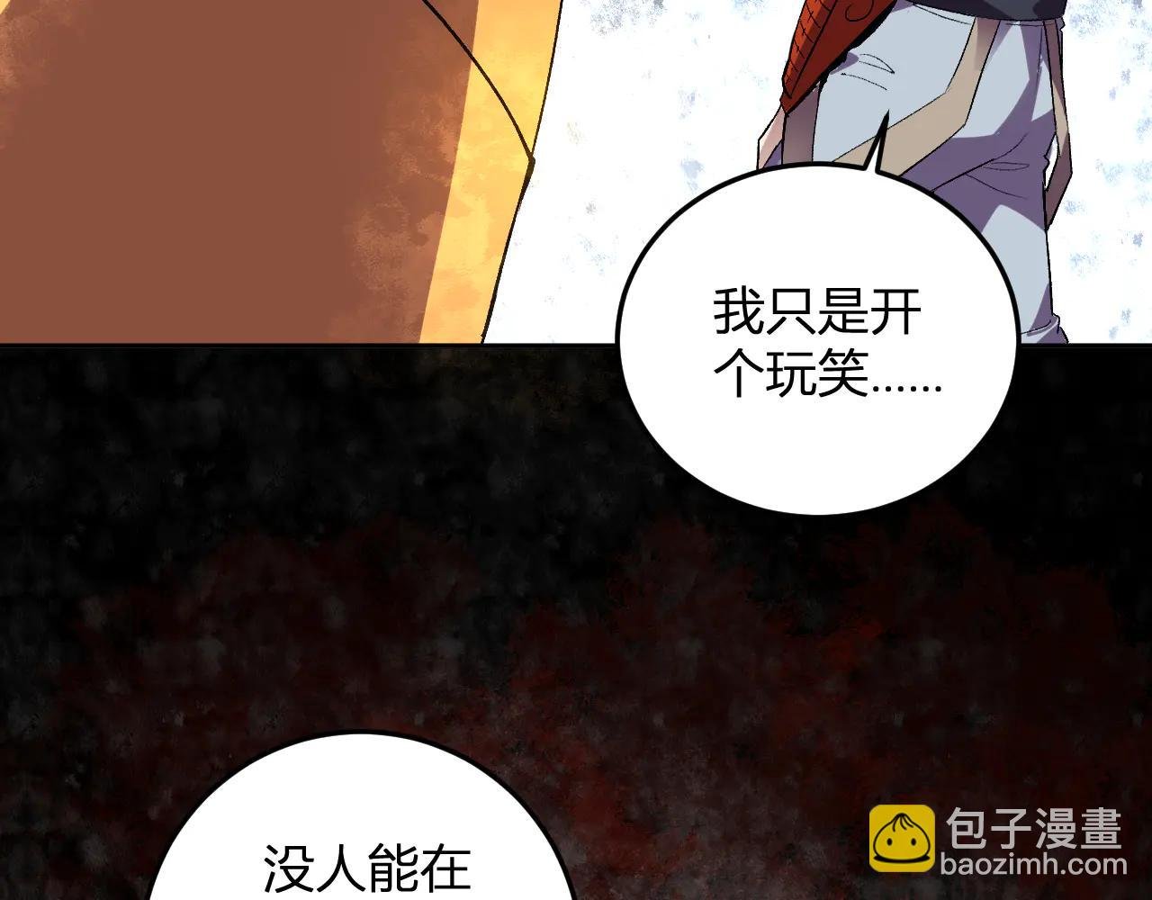第37话 想杀巨兽？