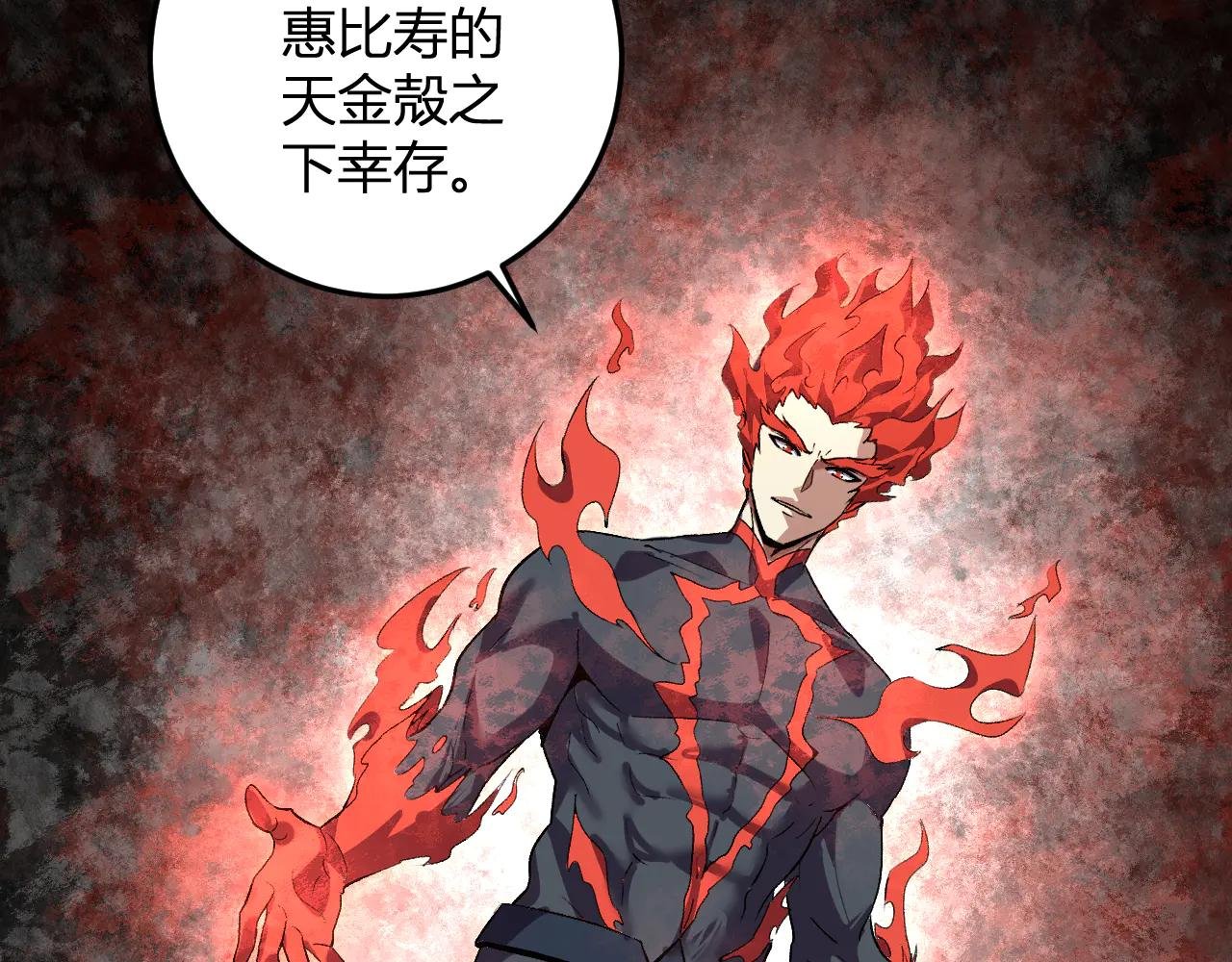 第37话 想杀巨兽？