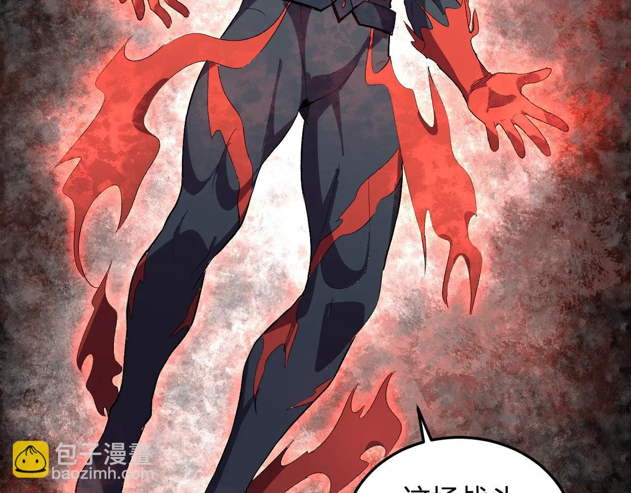 第37话 想杀巨兽？