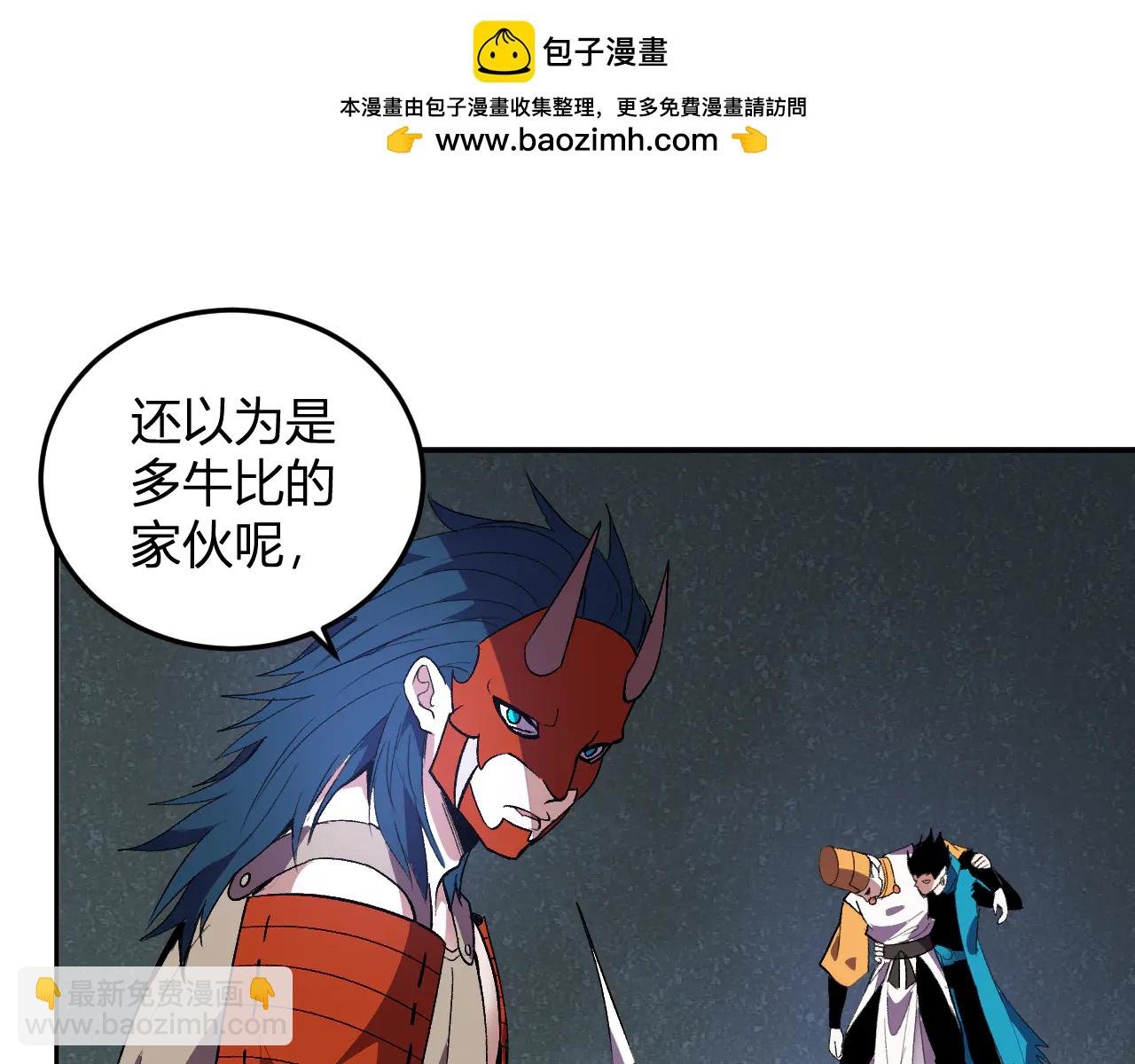 第37话 想杀巨兽？