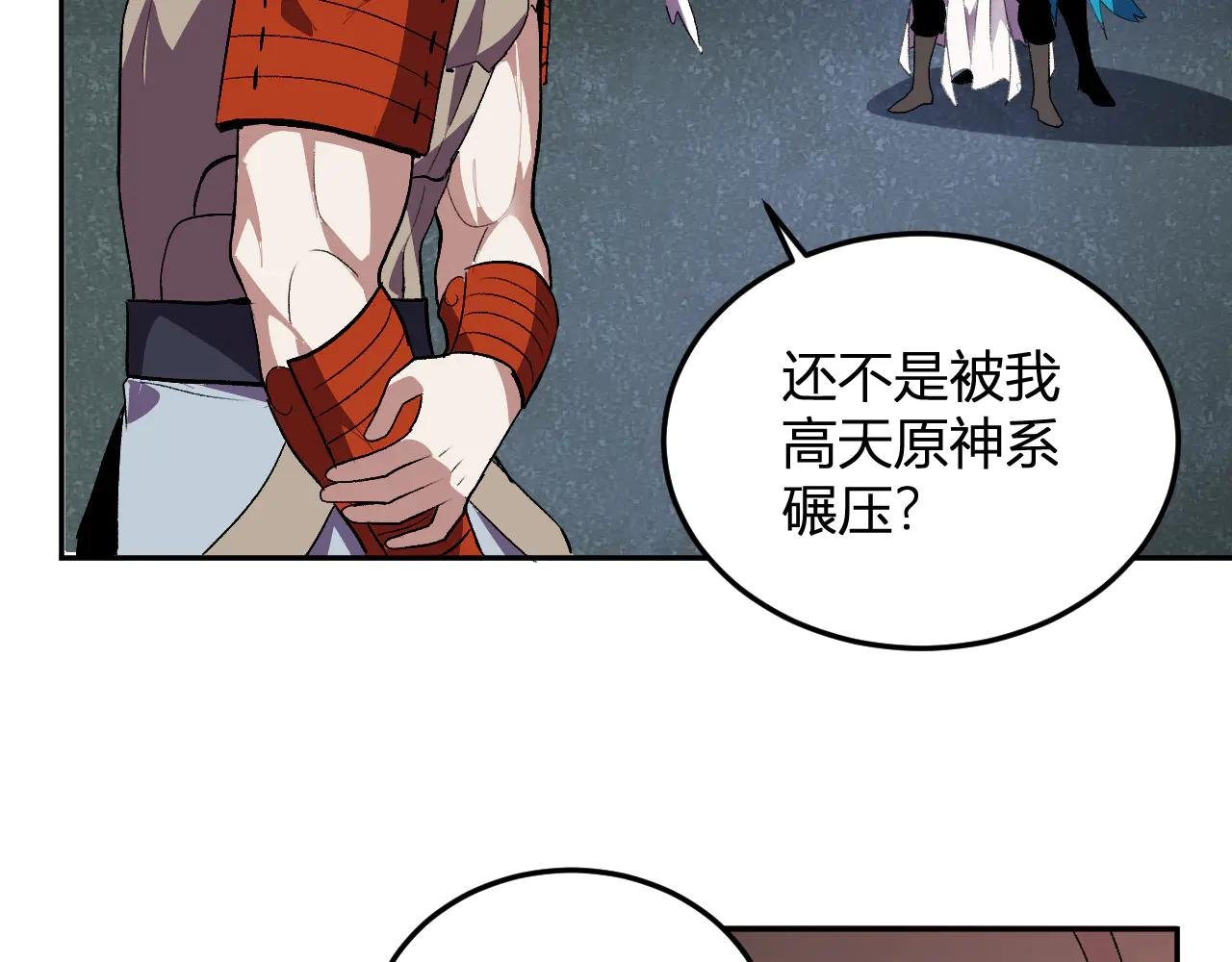 第37话 想杀巨兽？