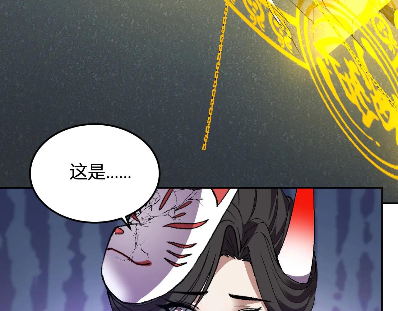 第38话 赤炎血爆