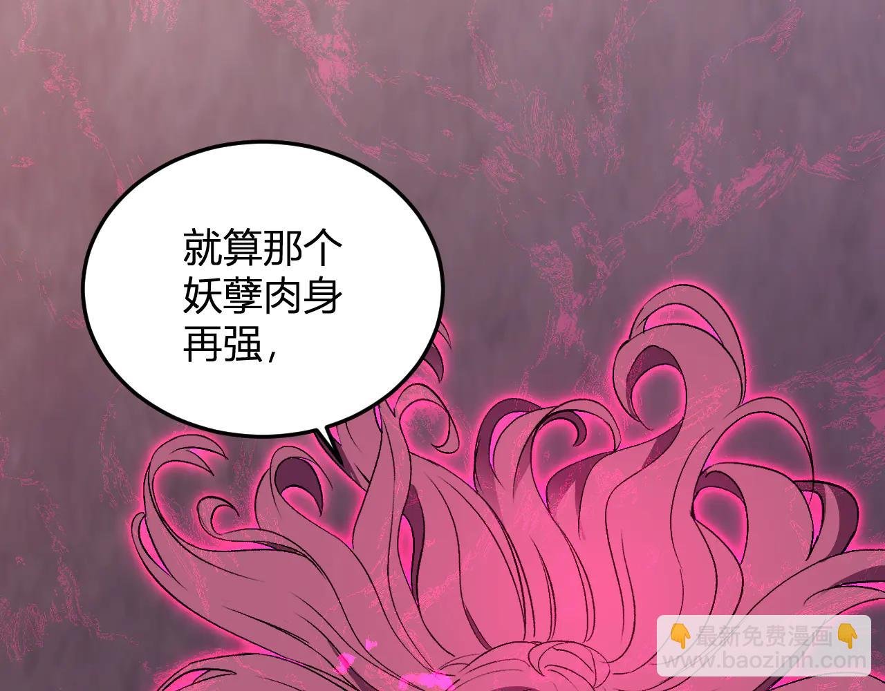 第38话 赤炎血爆