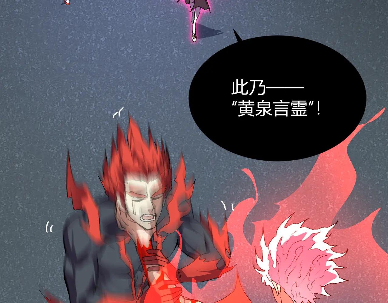 第38话 赤炎血爆