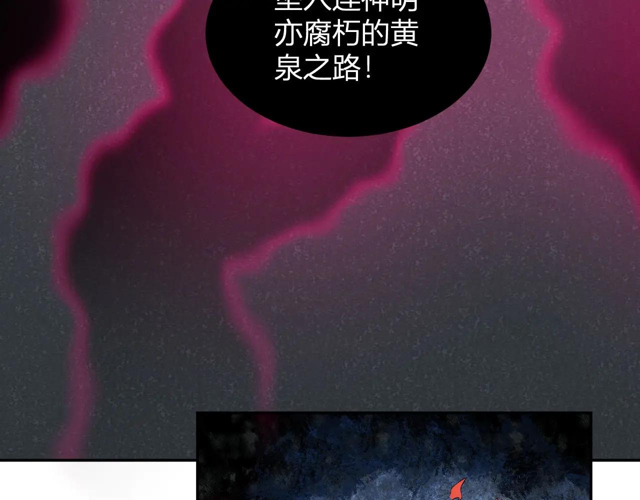 第38话 赤炎血爆