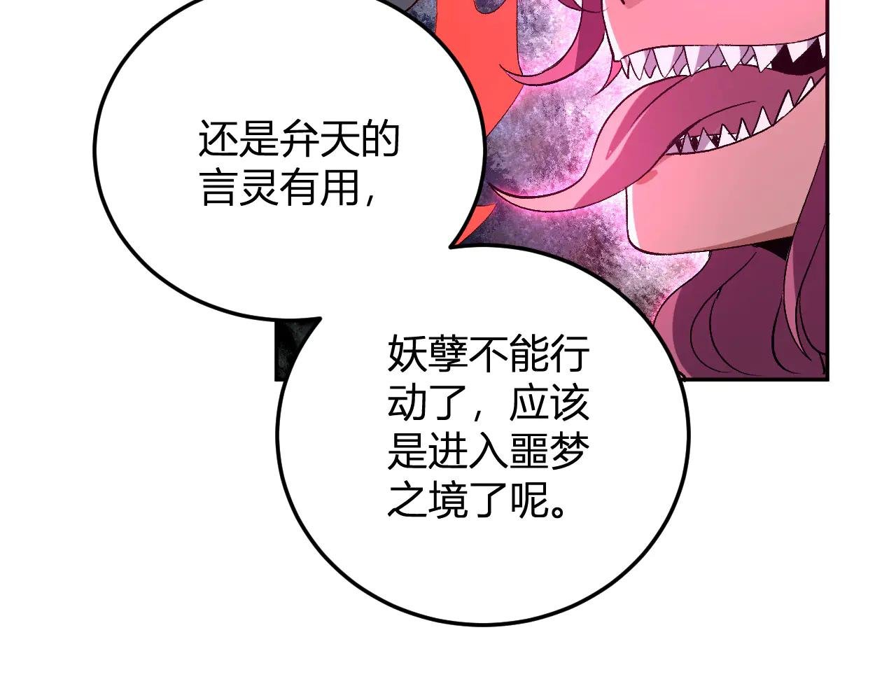 第38话 赤炎血爆