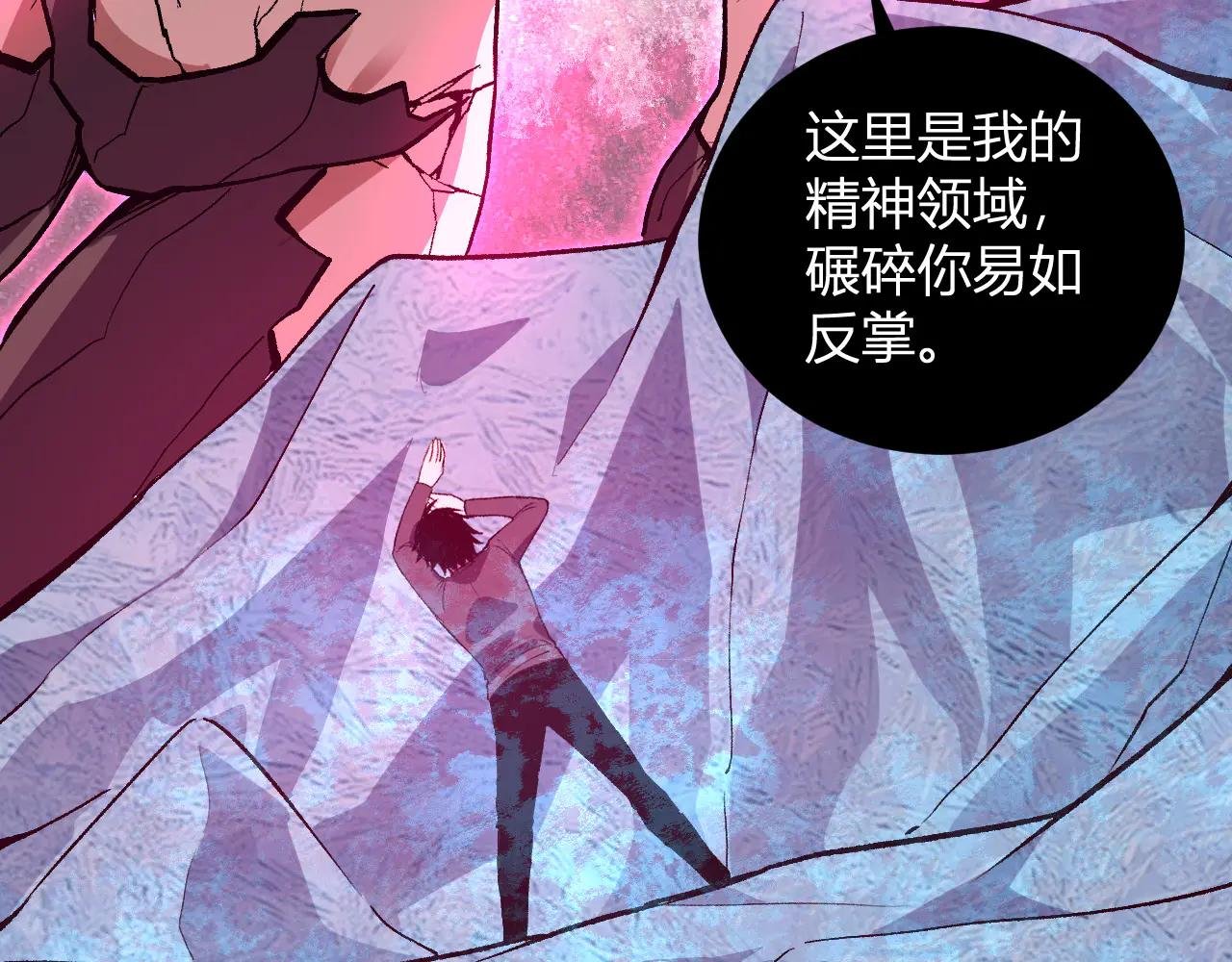 第38话 赤炎血爆