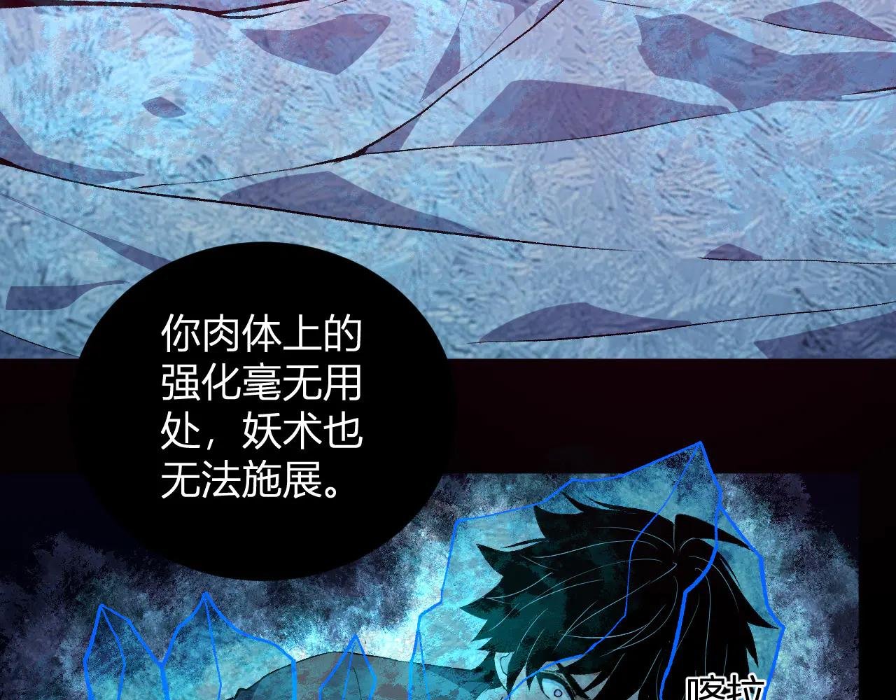 第38话 赤炎血爆