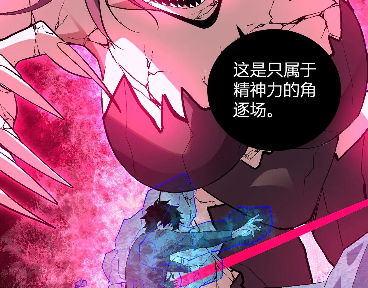 第38话 赤炎血爆