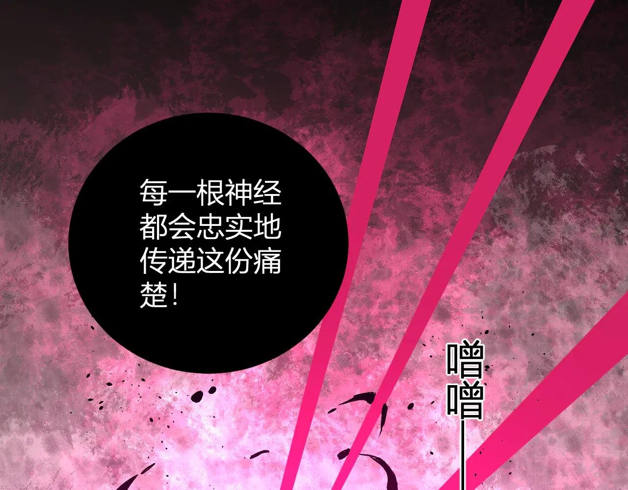 第38话 赤炎血爆