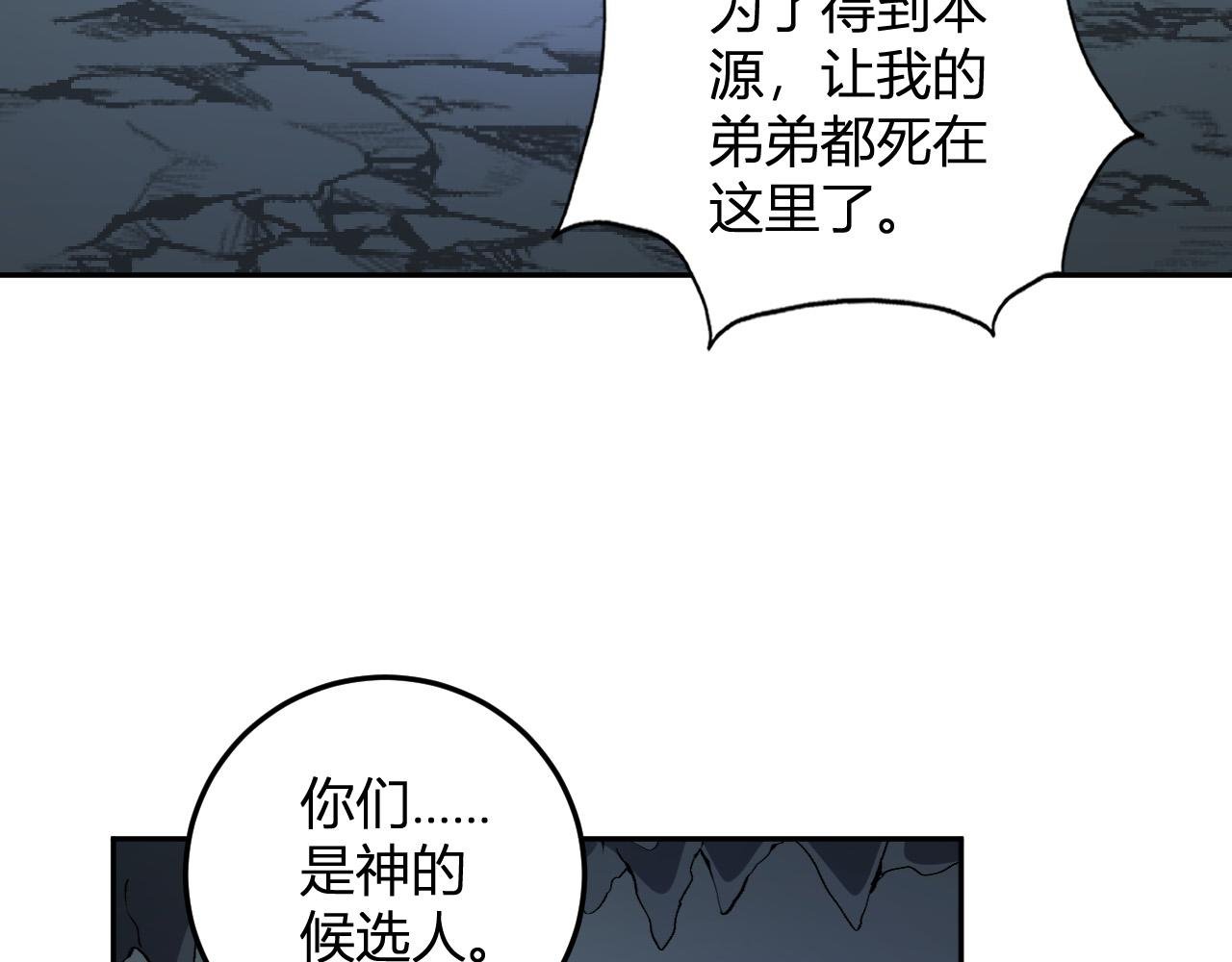 第40话 阴谋？利用？