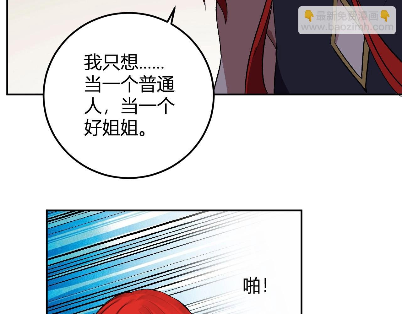 第40话 阴谋？利用？