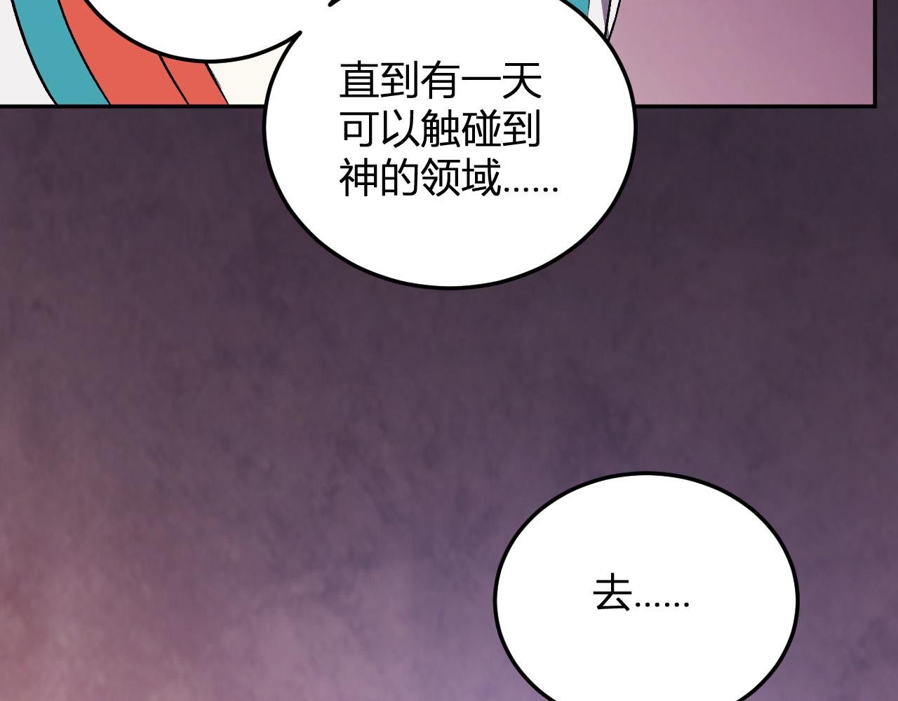 第40话 阴谋？利用？