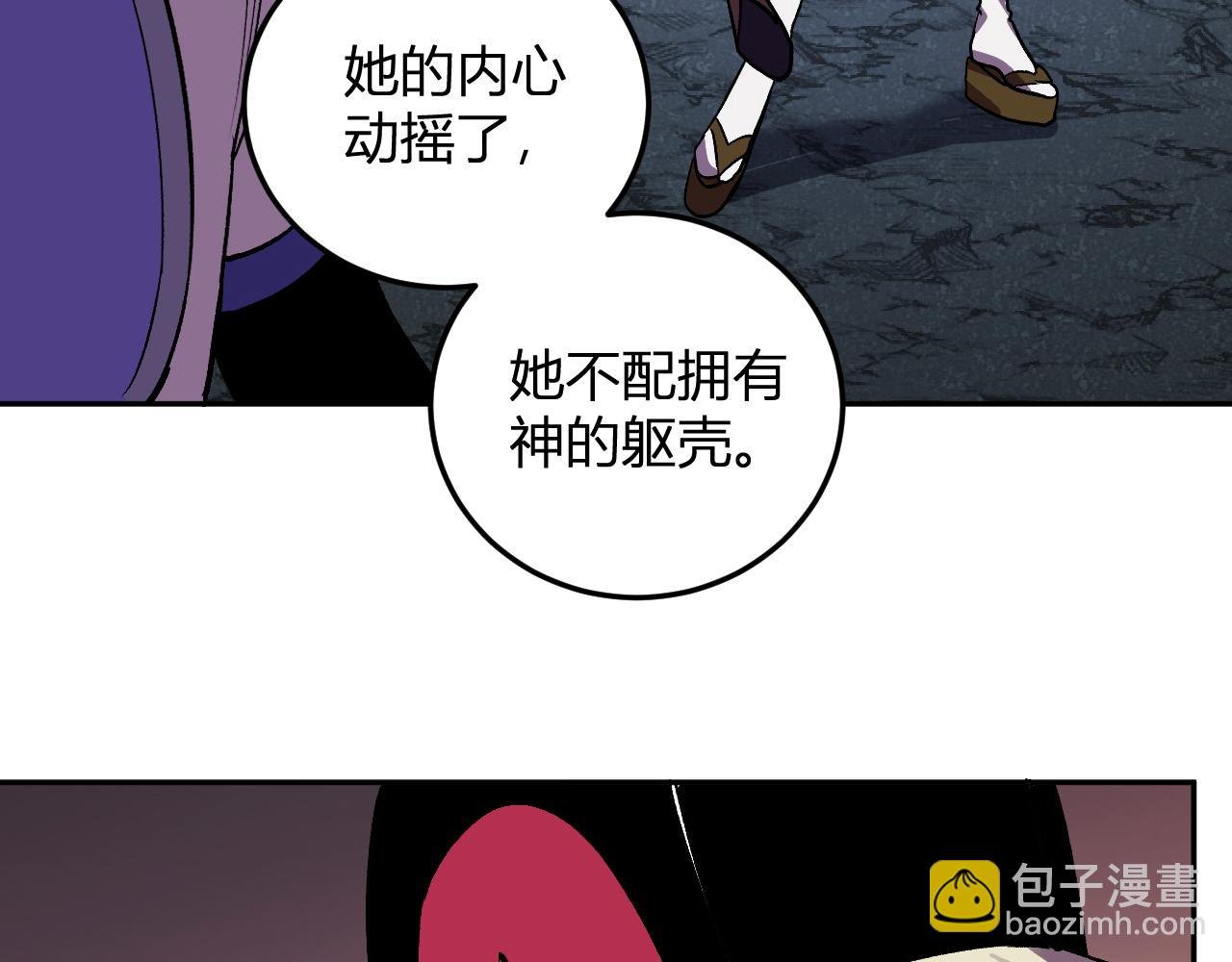 第40话 阴谋？利用？