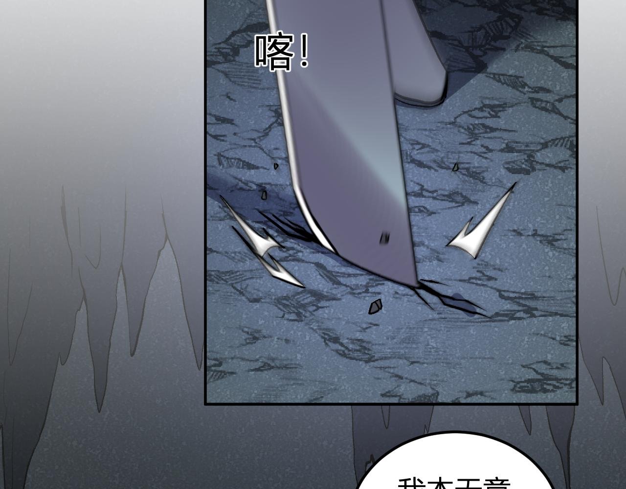 第40话 阴谋？利用？