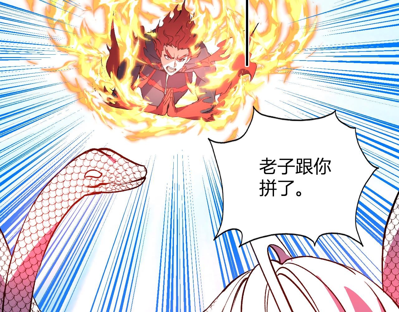 第41话 终极对决
