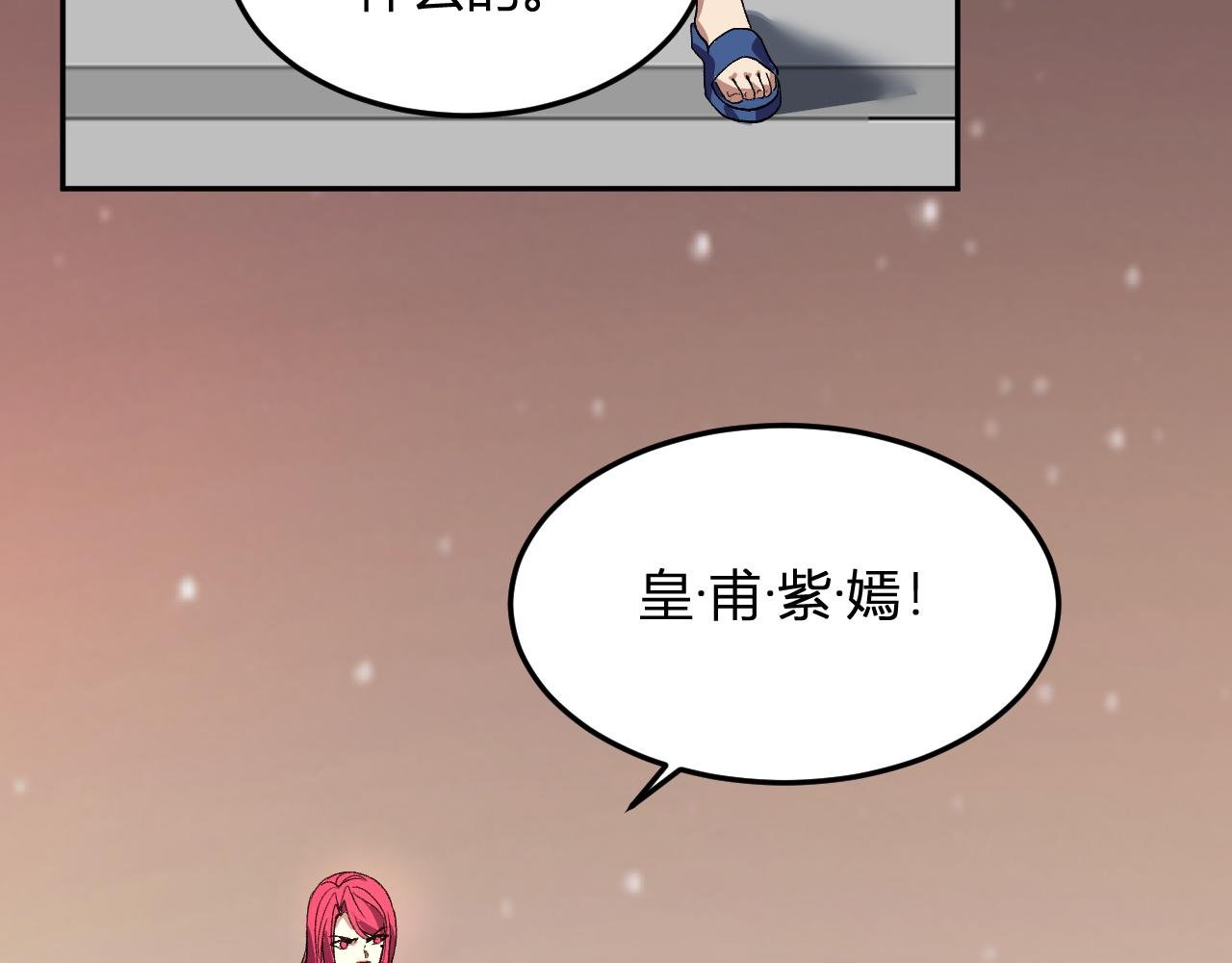 第44话 新门！见面一秒直接开打？