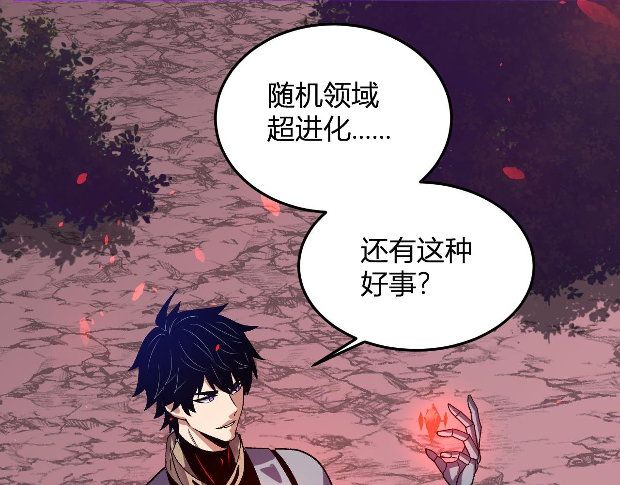 第46话 刷怪升级！