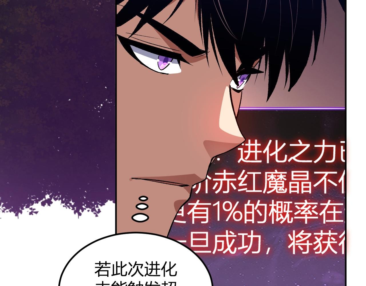 第46话 刷怪升级！