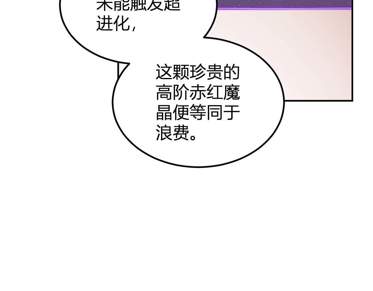 第46话 刷怪升级！