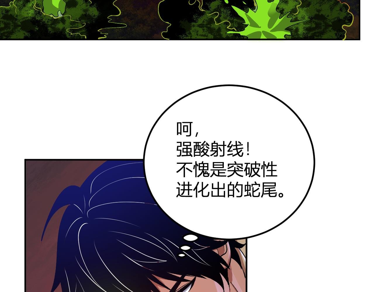 第47话 击杀君王