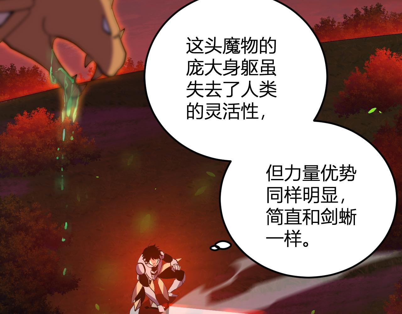 第47话 击杀君王
