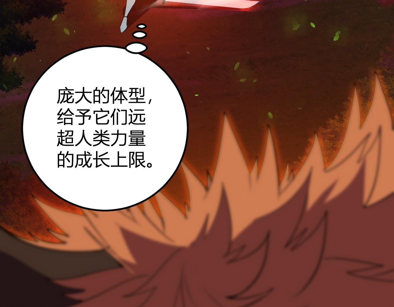 第47话 击杀君王