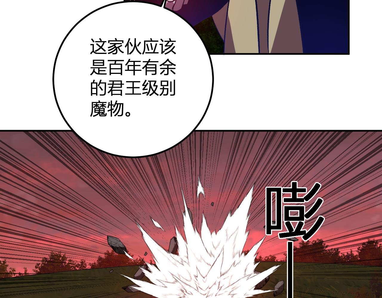 第47话 击杀君王