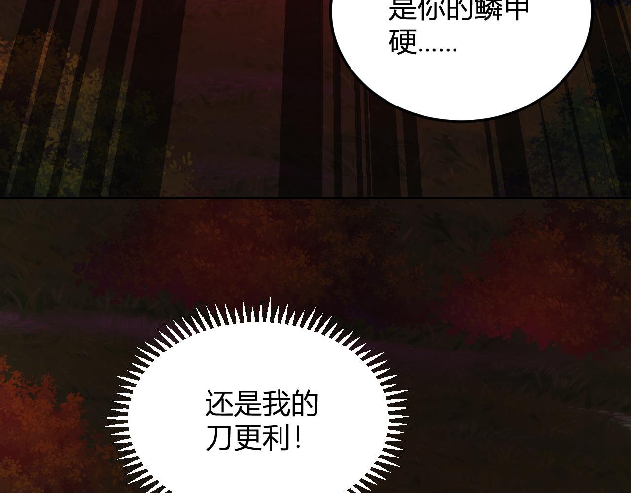 第47话 击杀君王