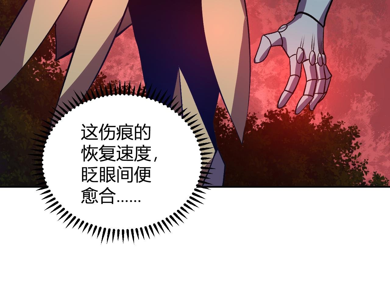第47话 击杀君王