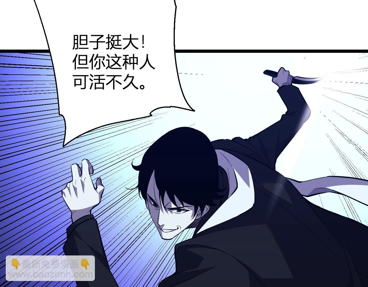 第5话 精神控制