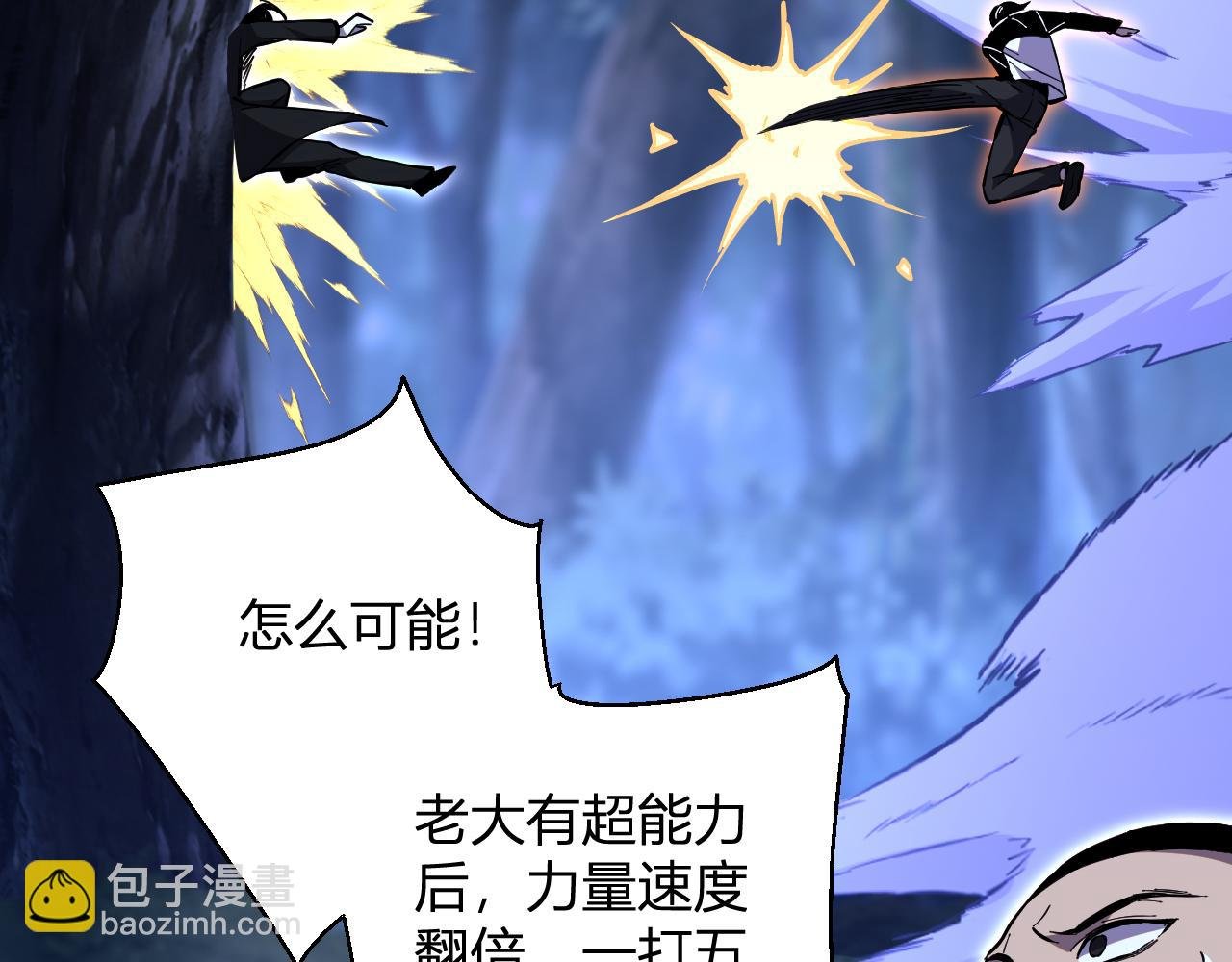 第5话 精神控制