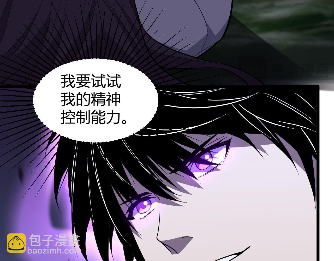 第5话 精神控制