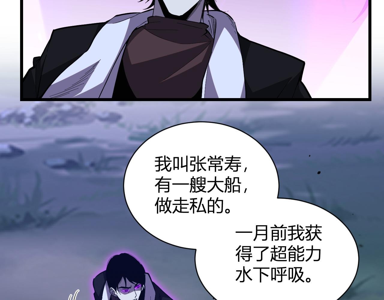 第5话 精神控制