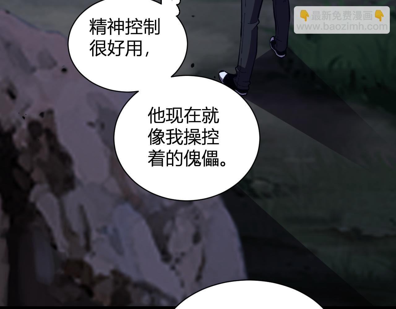 第5话 精神控制
