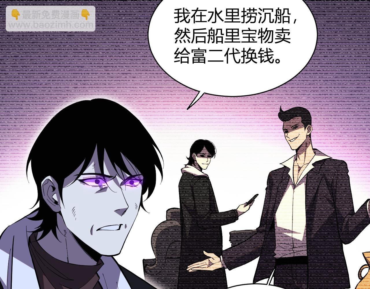 第5话 精神控制
