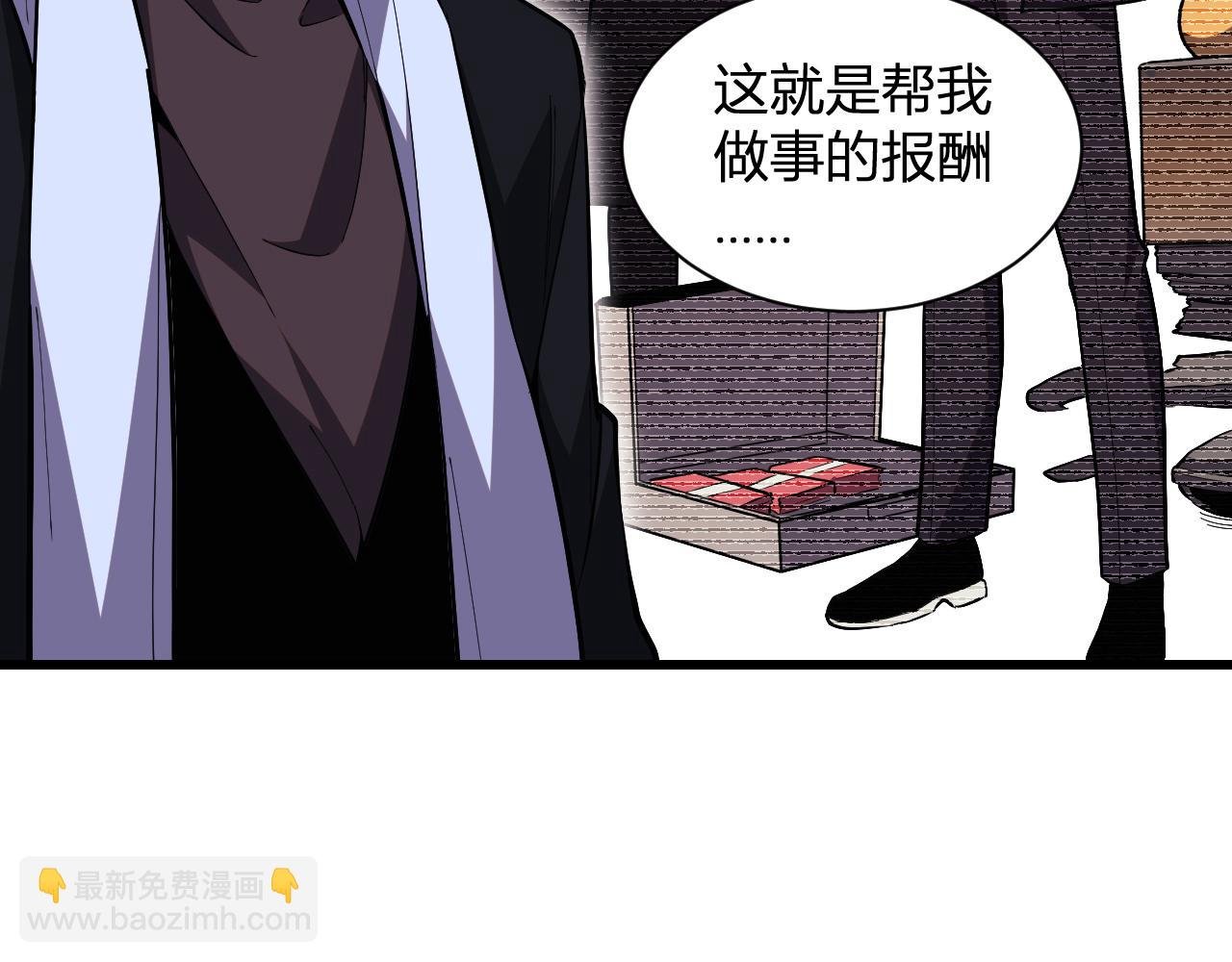 第5话 精神控制