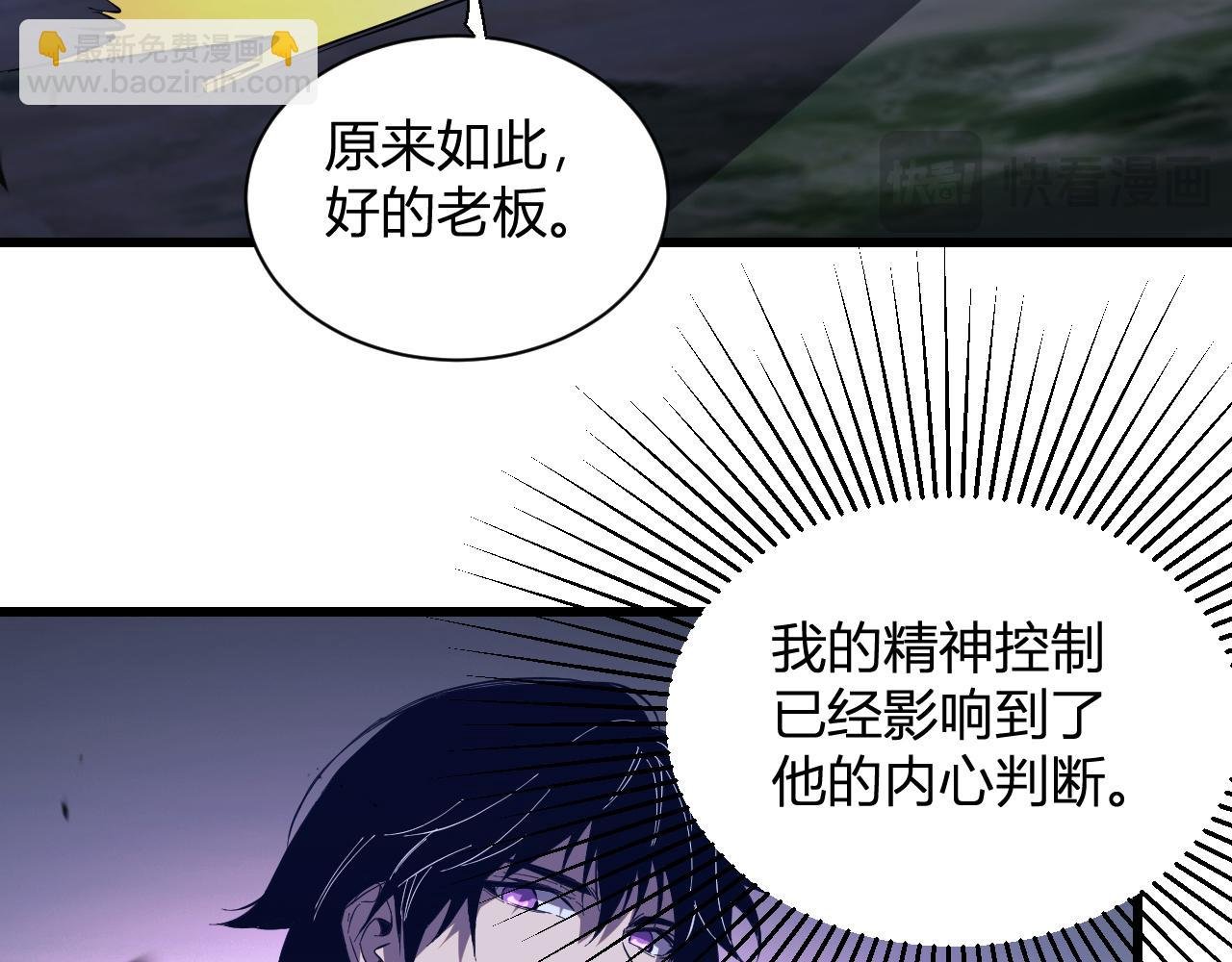 第5话 精神控制