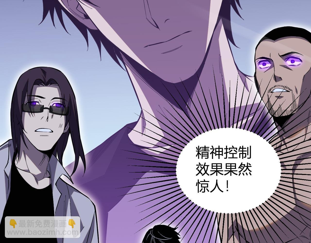 第5话 精神控制